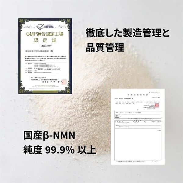 Official Japanese authenticity and 99.9 percent purity testing certificate for Yoando NMN 90000